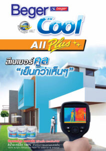 BegerCool All Plus 2 1