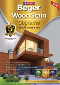 ecatalog beger woodstain supreme 5y protection 1