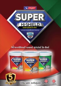 ecatalog Super Hi Shield New 1