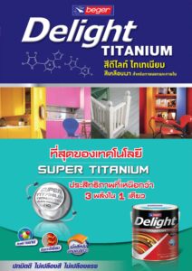 ecatalog delight titanium 1