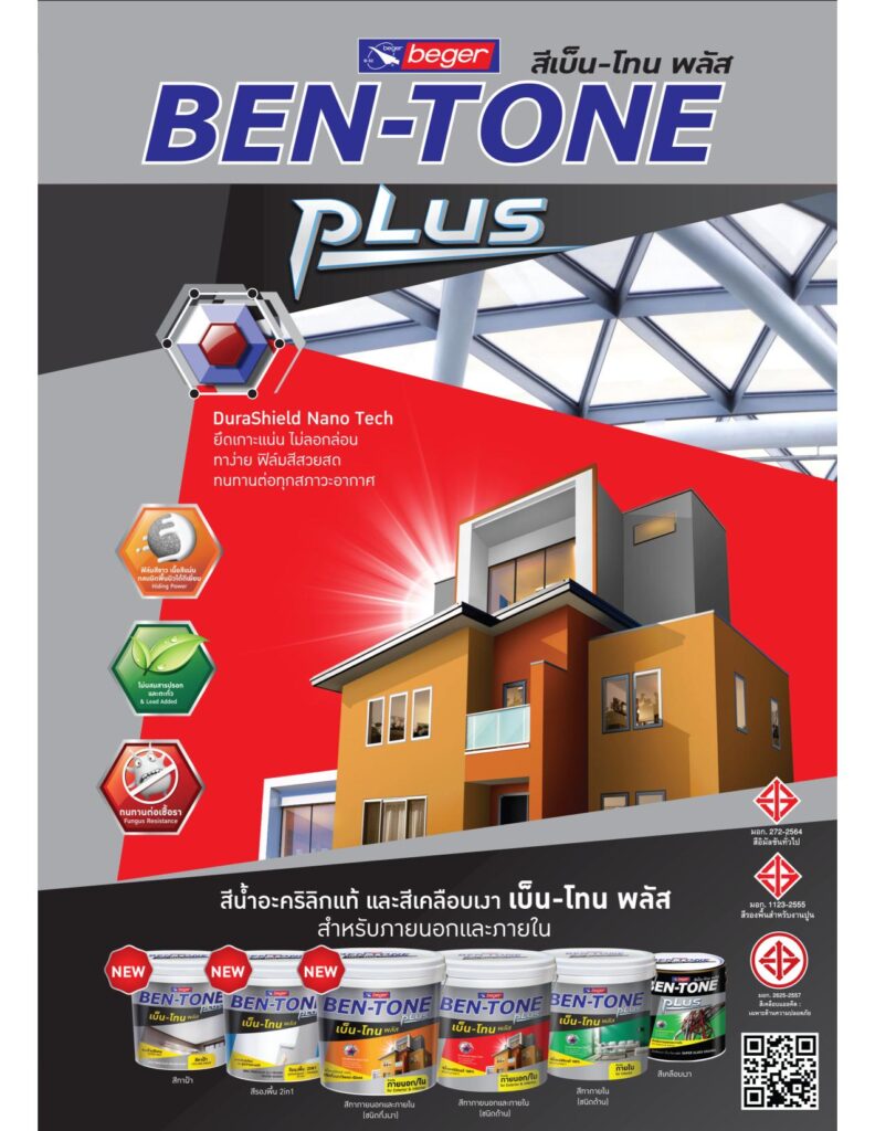 Cat Bentone Plus 2 1