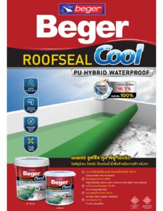 eCatalog Roofseal Cool 2023 1