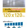 Beger Cement Tile-Bond Premium T-300 - Image 2