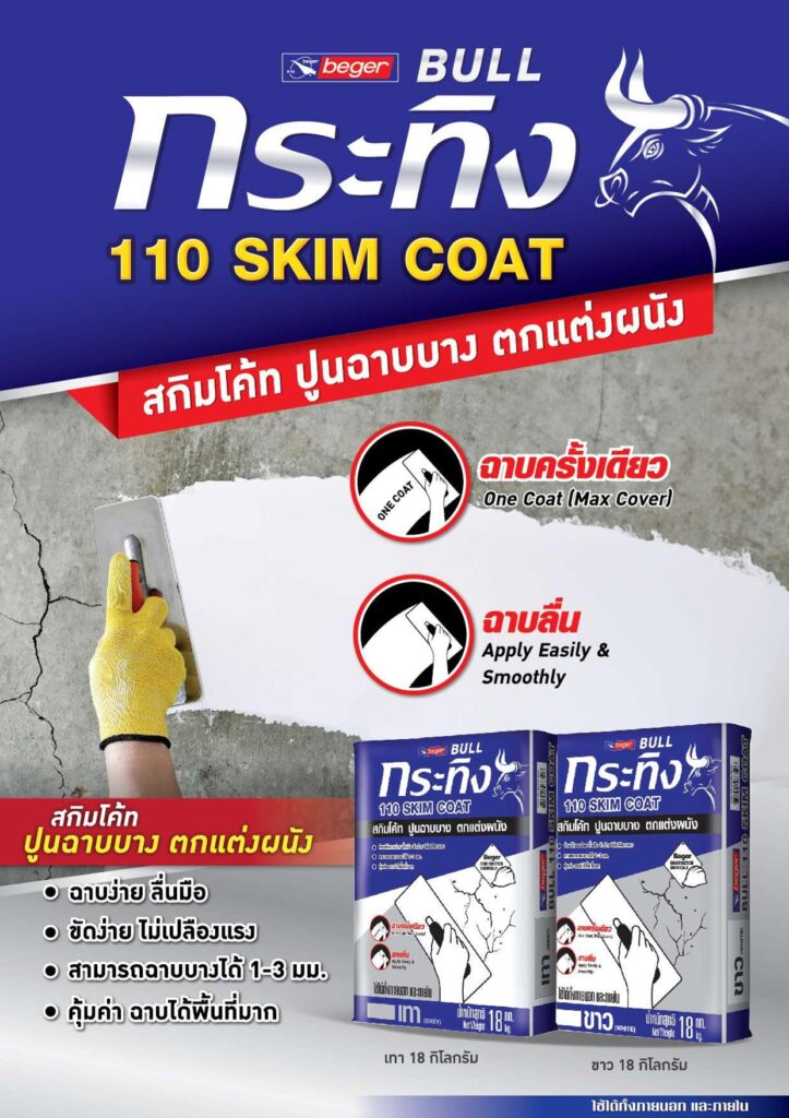 BULL SKIM COAT 01 01 1