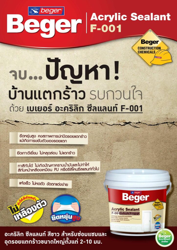 Beger Acrylic Sealant F 001