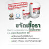 Beger Mouldfree M-001 - Image 3