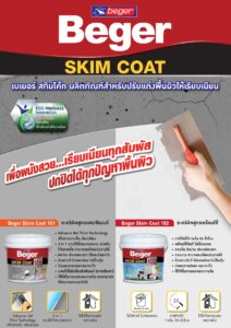 Beger SKIM COAT 101 1