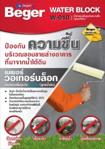 Beger Water Block W 010 1 1