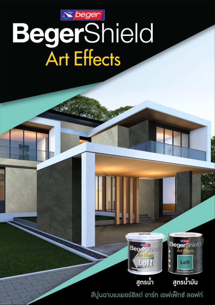 e catalog BegerShield Art Effects LOFT new 1 1