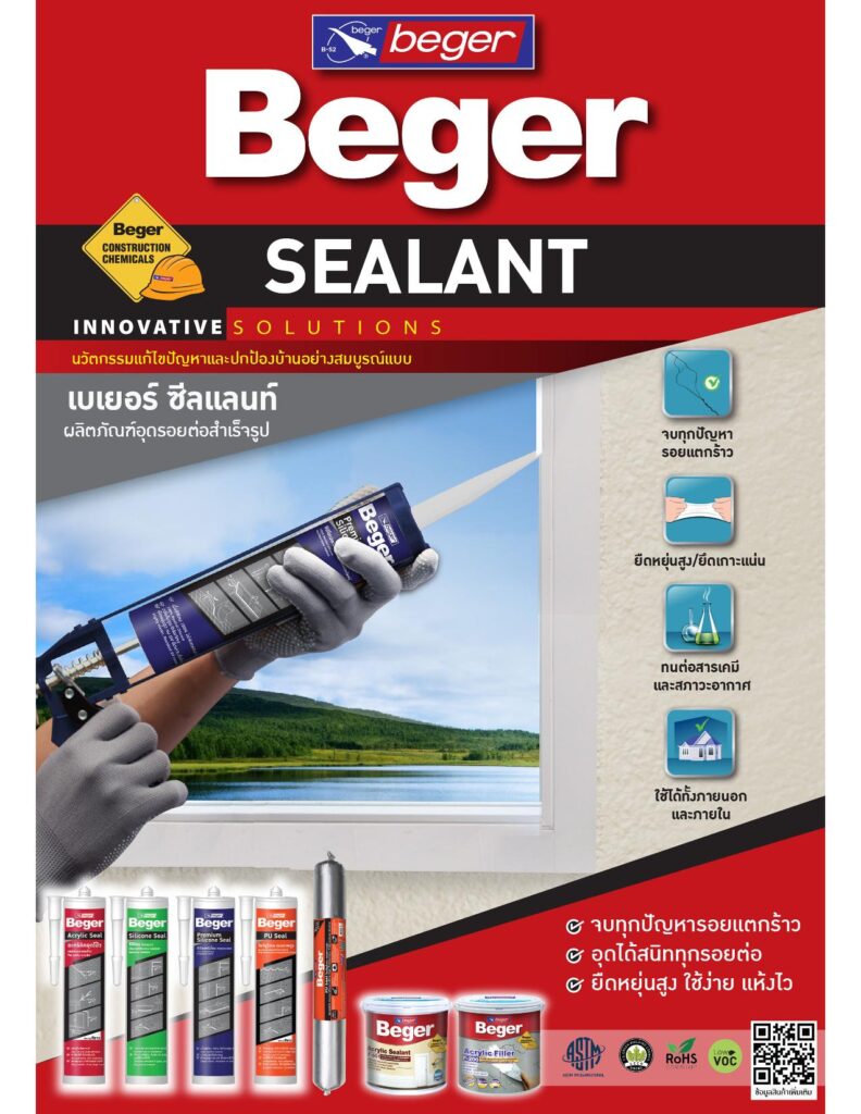 eCatalog Sealant Tube New TH 1