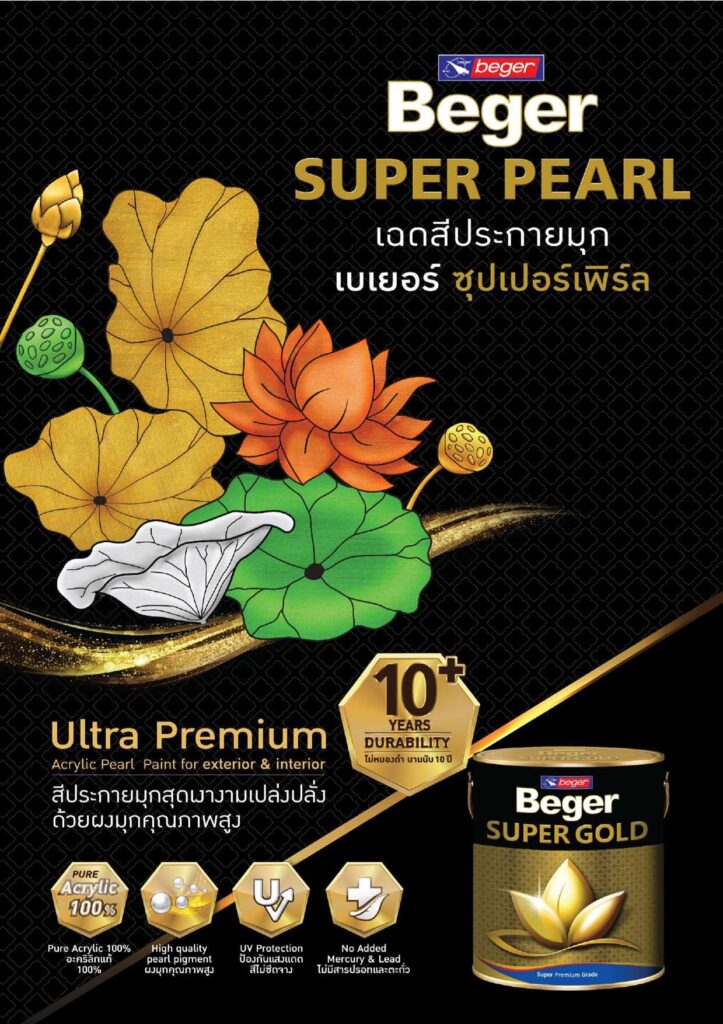 Super Pearl 1